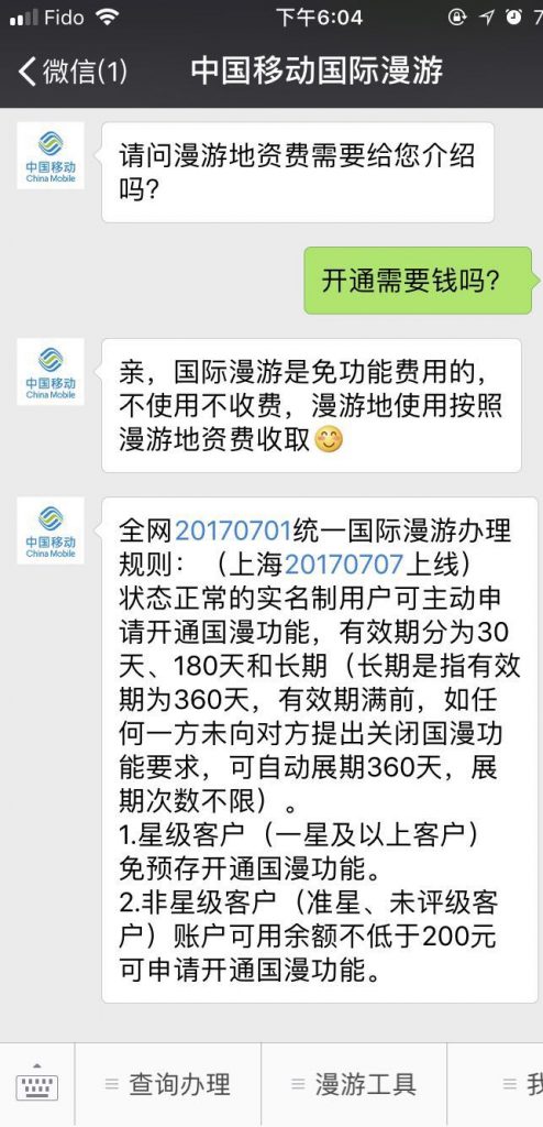 如何免插SIM卡接收中国手机号上的短信