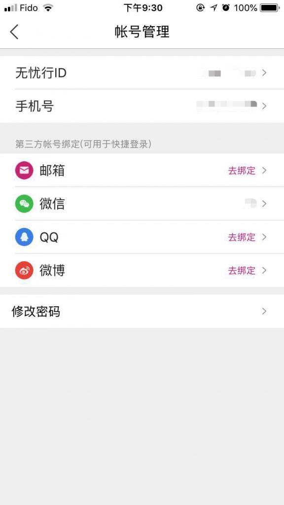 如何免插SIM卡接收中国手机号上的短信